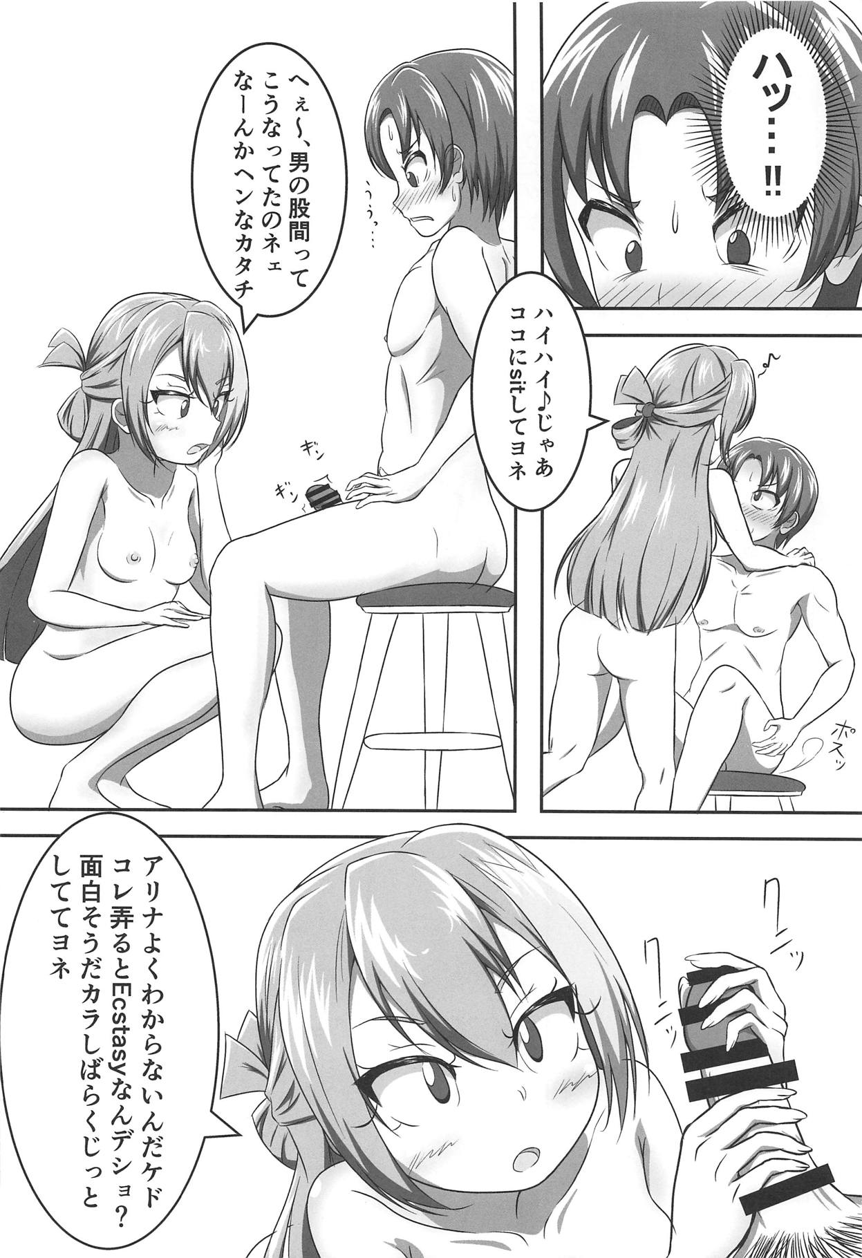 (C95) [ぱらゐそ祭具 (ぷっか)] アリナの奇妙な美術室 (マギアレコード 魔法少女まどか☆マギカ外伝)