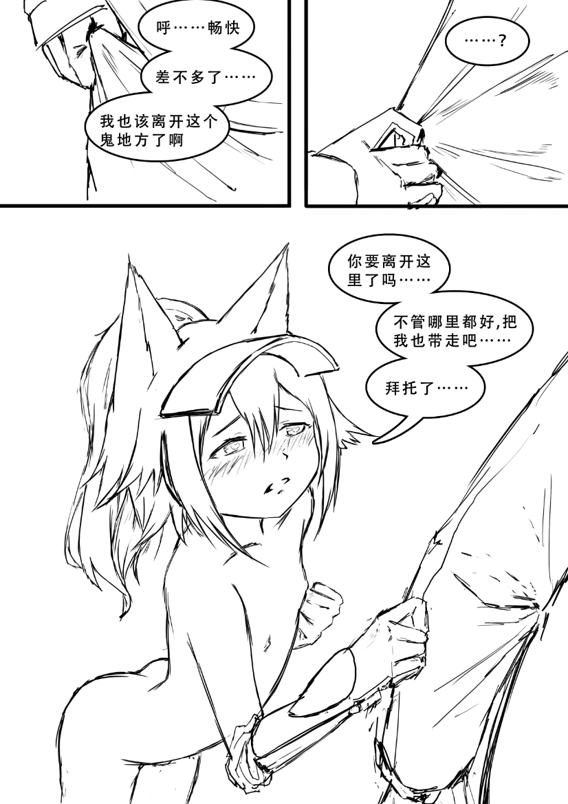 [saluky] 格拉尼酱的本子半完成版 (明日方舟) [中国語]