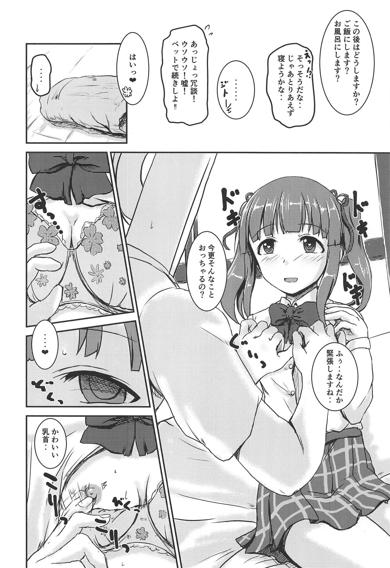 (歌姫庭園19) [東三河みどり色同好会 (三河のヤミー)] アイドルのパンツを脱がさないでxxする本Plus ver.智絵里 (アイドルマスター シンデレラガールズ)