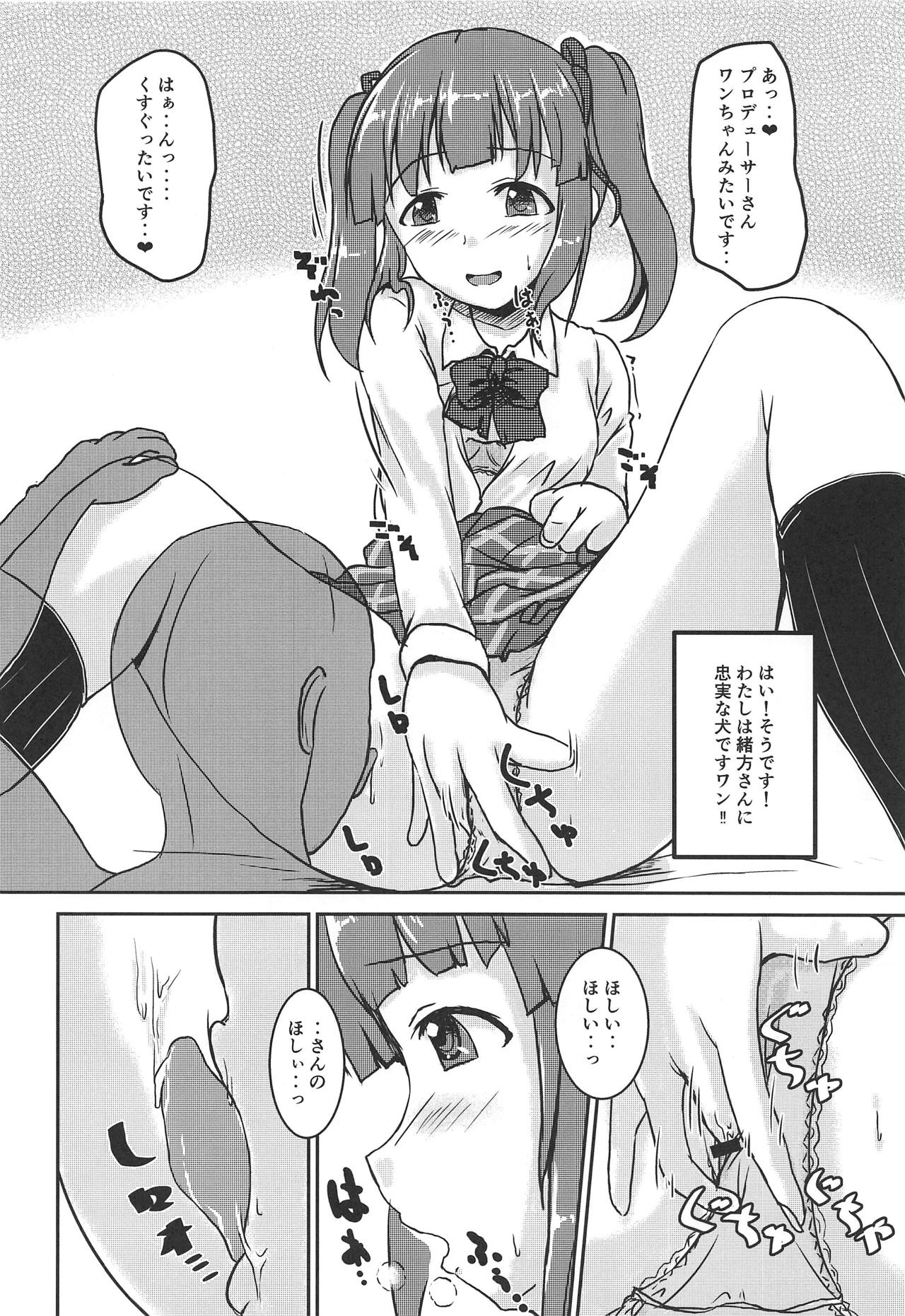 (歌姫庭園19) [東三河みどり色同好会 (三河のヤミー)] アイドルのパンツを脱がさないでxxする本Plus ver.智絵里 (アイドルマスター シンデレラガールズ)