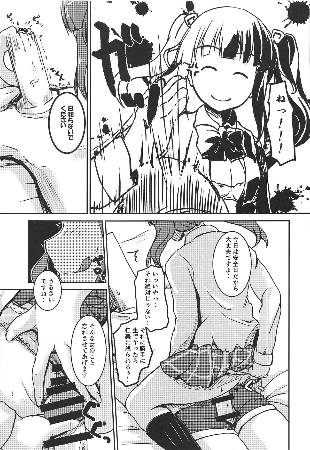 (歌姫庭園19) [東三河みどり色同好会 (三河のヤミー)] アイドルのパンツを脱がさないでxxする本Plus ver.智絵里 (アイドルマスター シンデレラガールズ)
