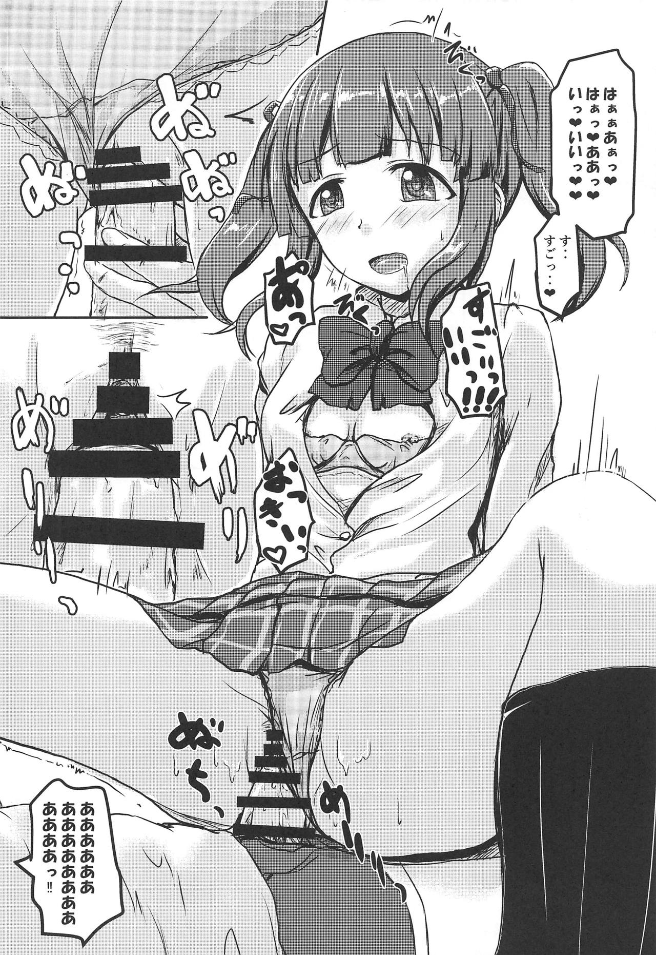 (歌姫庭園19) [東三河みどり色同好会 (三河のヤミー)] アイドルのパンツを脱がさないでxxする本Plus ver.智絵里 (アイドルマスター シンデレラガールズ)