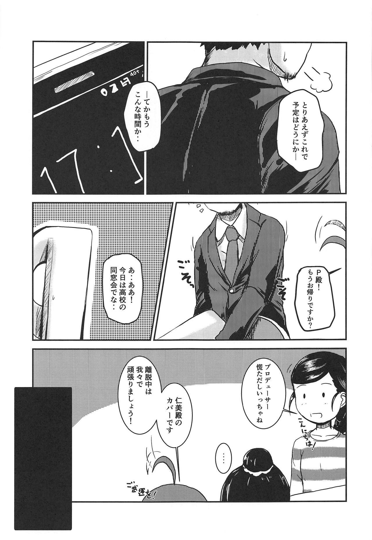 (歌姫庭園19) [東三河みどり色同好会 (三河のヤミー)] アイドルのパンツを脱がさないでxxする本Plus ver.智絵里 (アイドルマスター シンデレラガールズ)