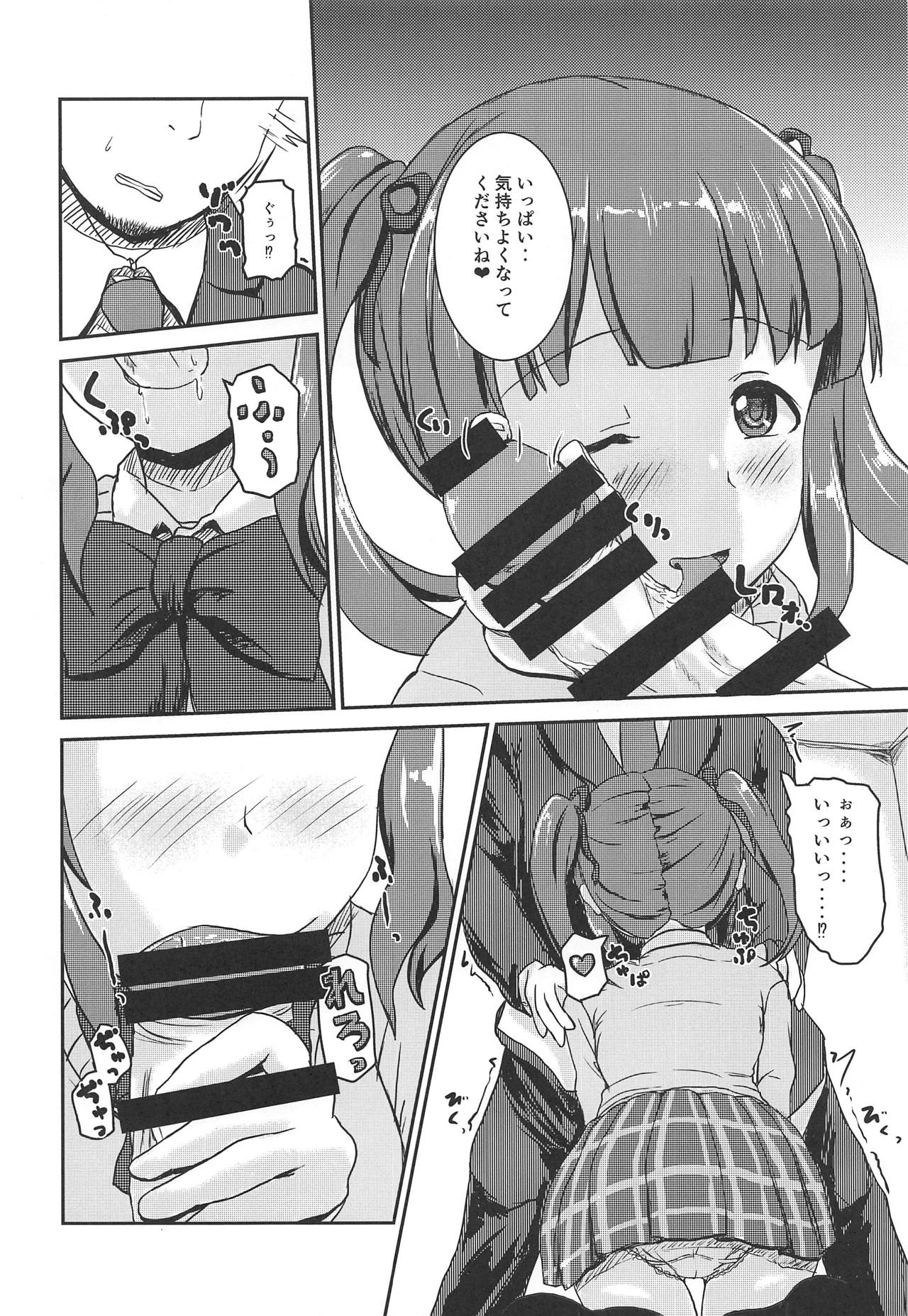 (歌姫庭園19) [東三河みどり色同好会 (三河のヤミー)] アイドルのパンツを脱がさないでxxする本Plus ver.智絵里 (アイドルマスター シンデレラガールズ)
