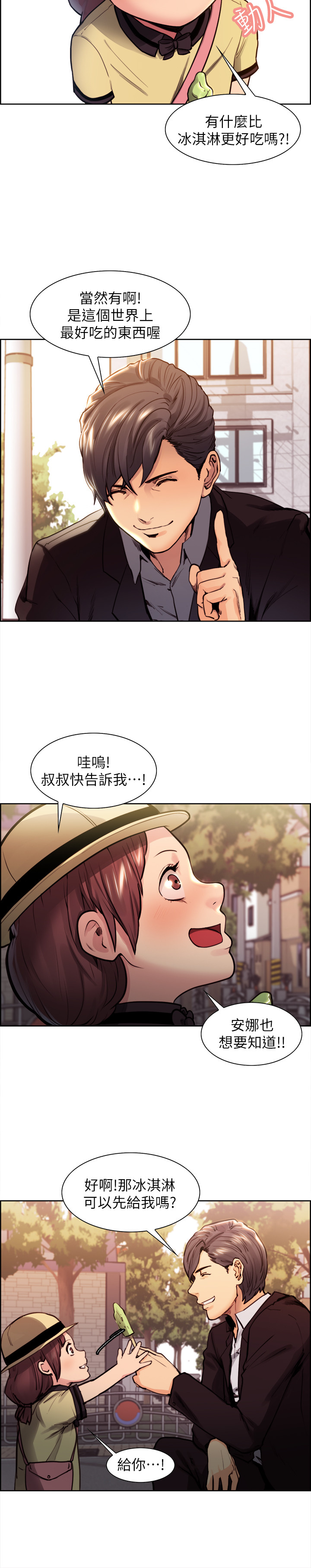 [Serious]奪愛的滋味 第1話 你媽媽看起來很美味 2018.12.18 高畫質版本