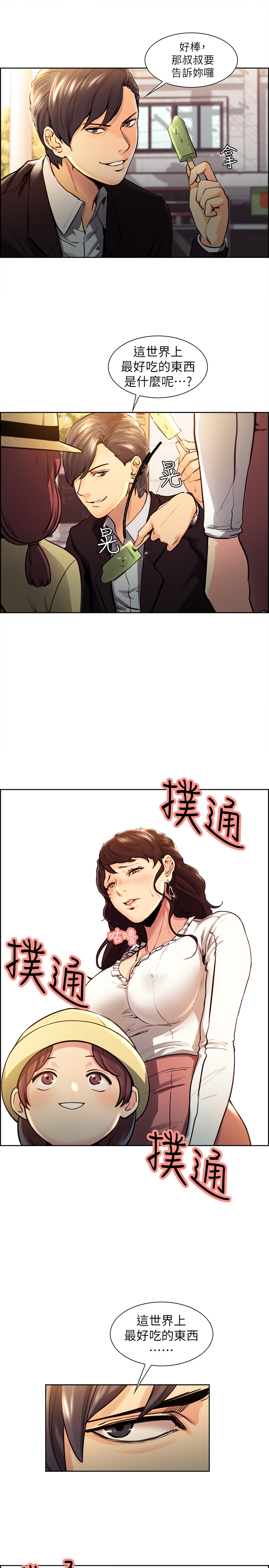 [Serious]奪愛的滋味 第1話 你媽媽看起來很美味 2018.12.18 高畫質版本