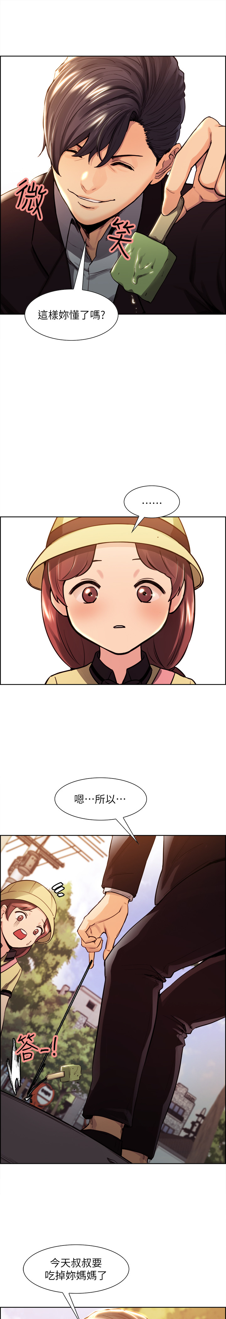 [Serious]奪愛的滋味 第1話 你媽媽看起來很美味 2018.12.18 高畫質版本