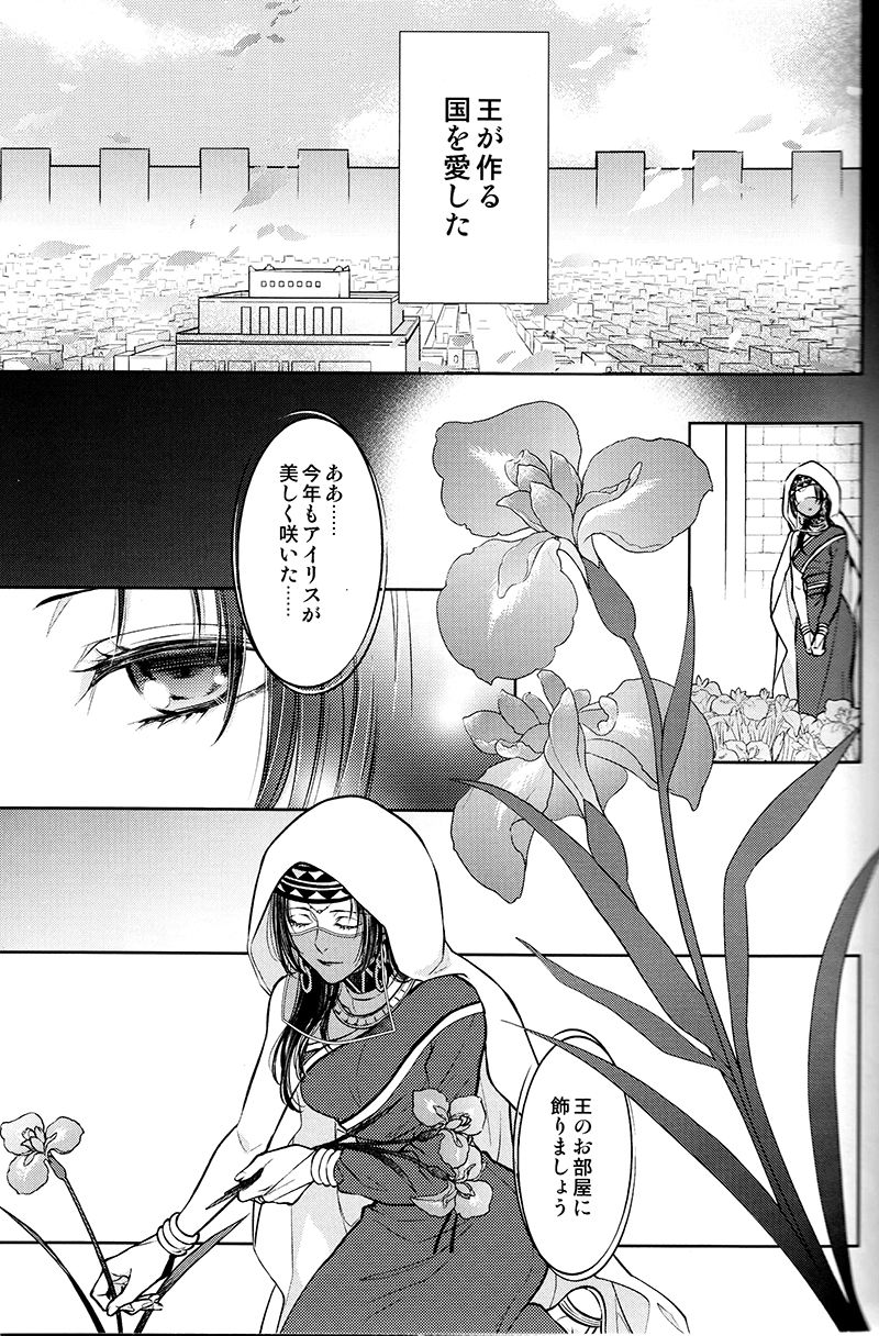 (C93) [RIX (マミヤ)] 庭園で待つ (Fate/Grand Order)