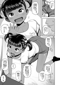 [まんまるほっぺ (やわらかみどり)] 由夏ちゃんのないしょ [DL版]