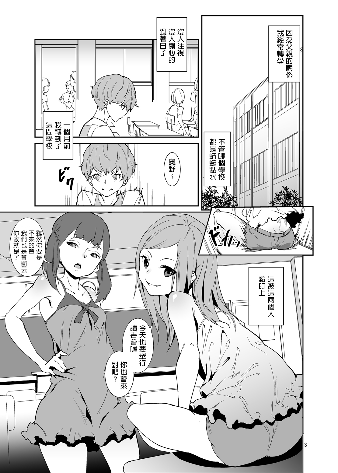 [テングサ (tokorot)] コウイアリ [中国翻訳] [DL版]