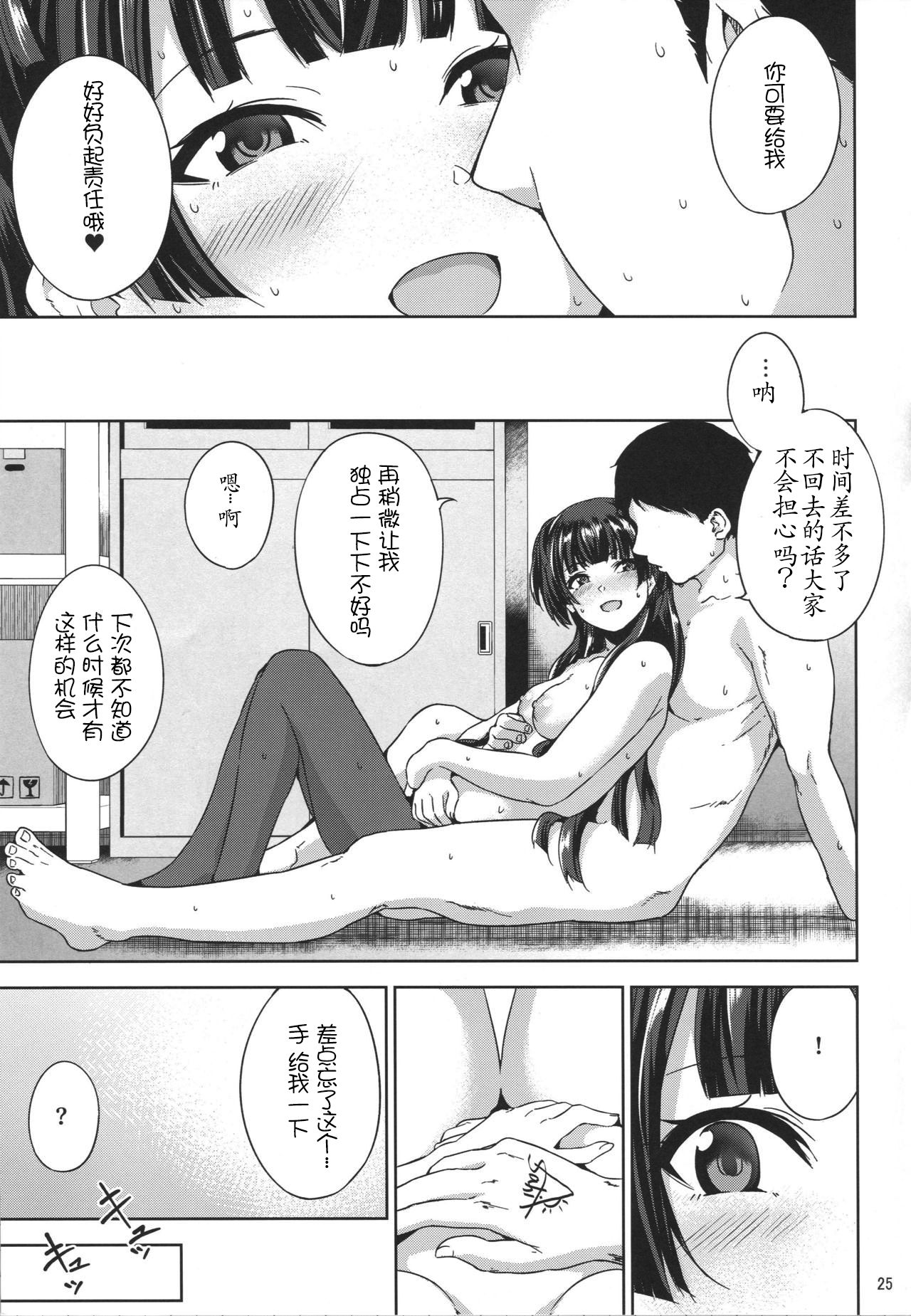 (C96) [manymanyrain (雨暈郁太)] ふゆこい。 (アイドルマスター シャイニーカラーズ) [中国翻訳]