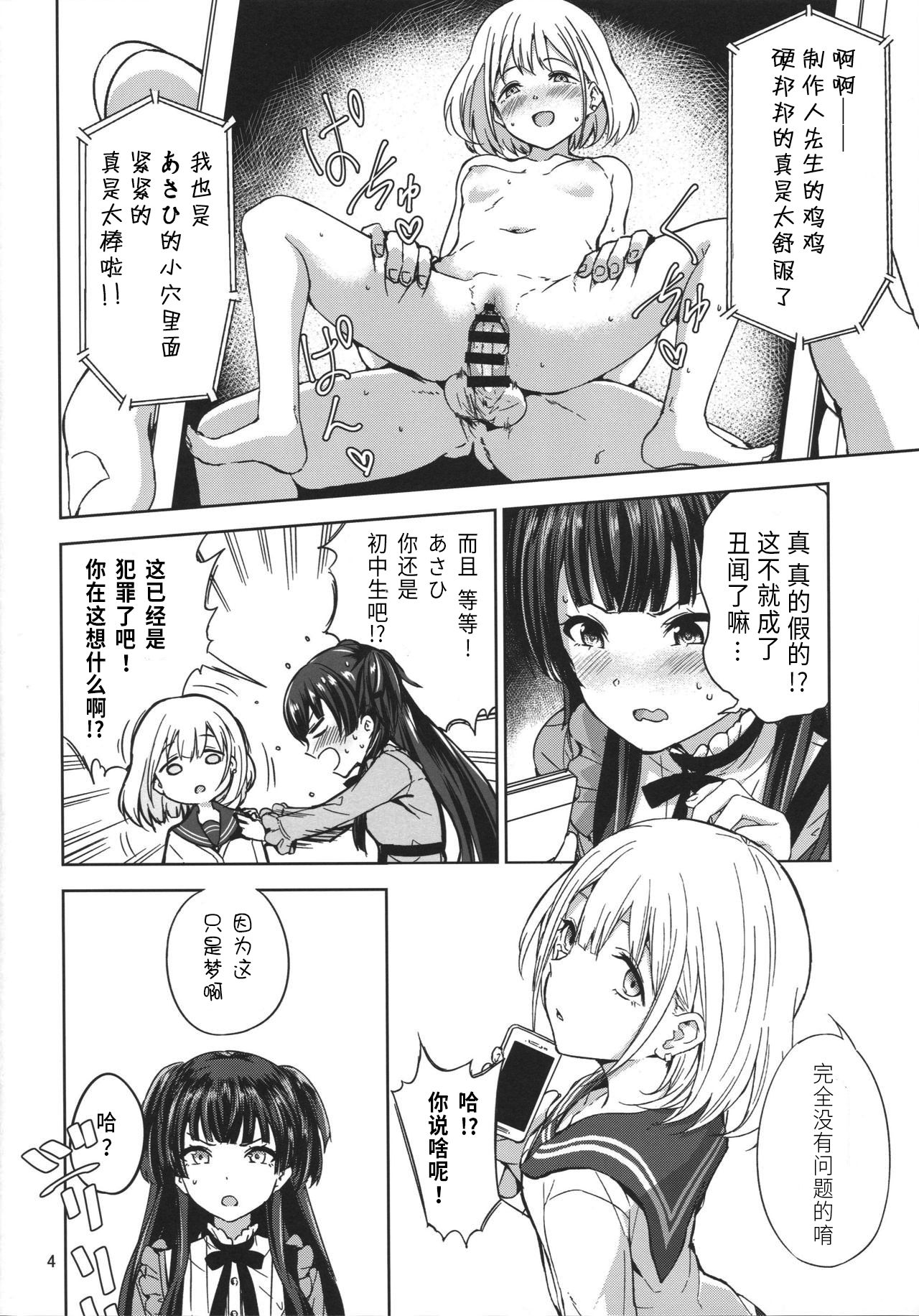 (C96) [manymanyrain (雨暈郁太)] ふゆこい。 (アイドルマスター シャイニーカラーズ) [中国翻訳]