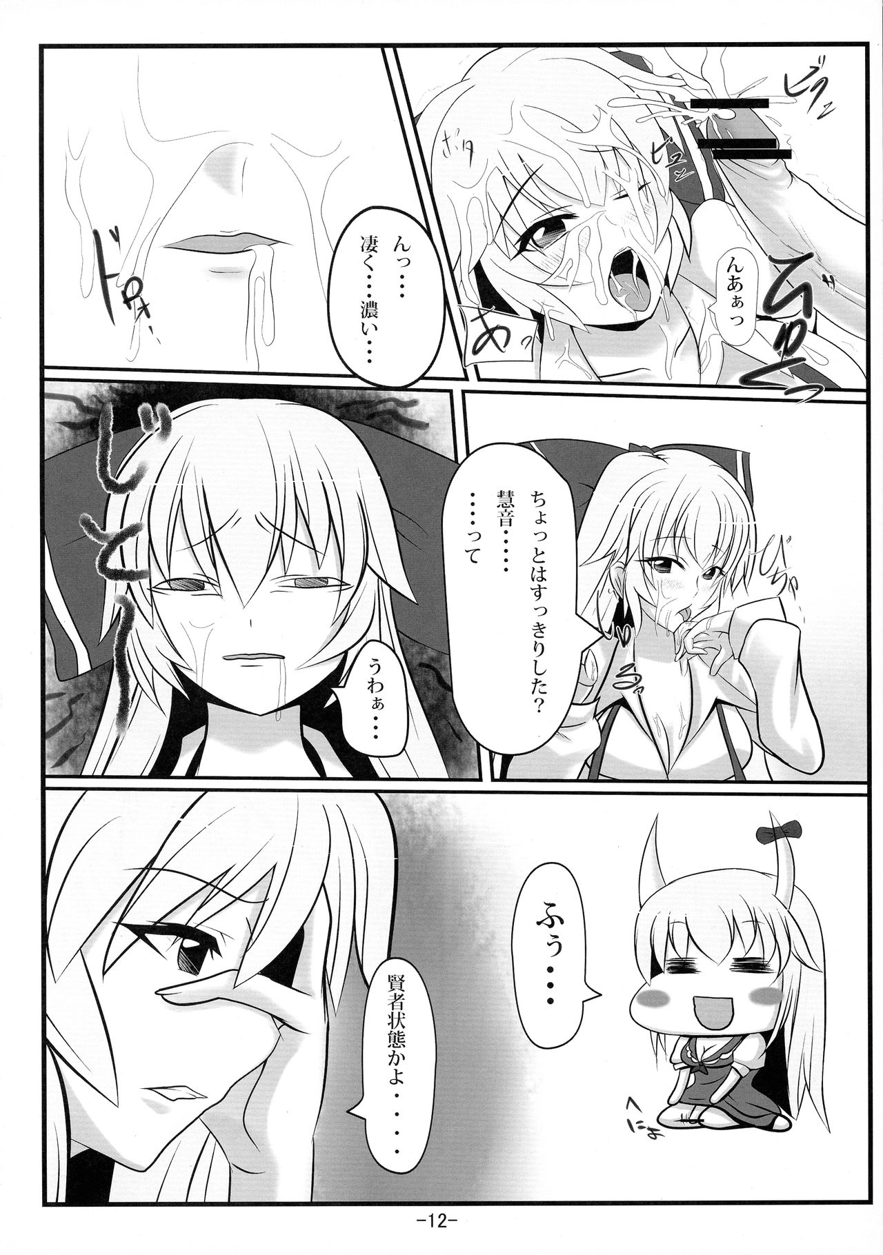 (C77) [そろのさん家 (ソロノ・ワ・ソロ)] もこけね (東方Project)