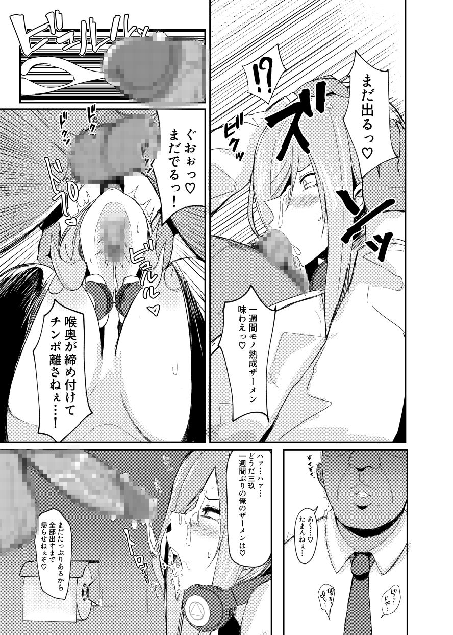 [鍋屋敷 (ナベシキ)] ミクラレ (五等分の花嫁) [DL版]