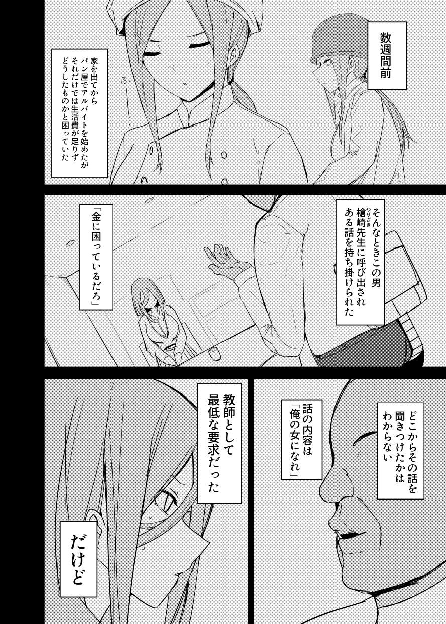 [鍋屋敷 (ナベシキ)] ミクラレ (五等分の花嫁) [DL版]
