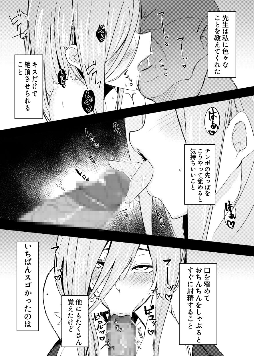 [鍋屋敷 (ナベシキ)] ミクラレ (五等分の花嫁) [DL版]