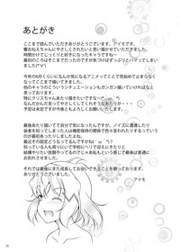 (C95) [虎猫亭 (アイモ)] やさしくてつよくてかっこいいおねえちゃん (戦姫絶唱シンフォギア)