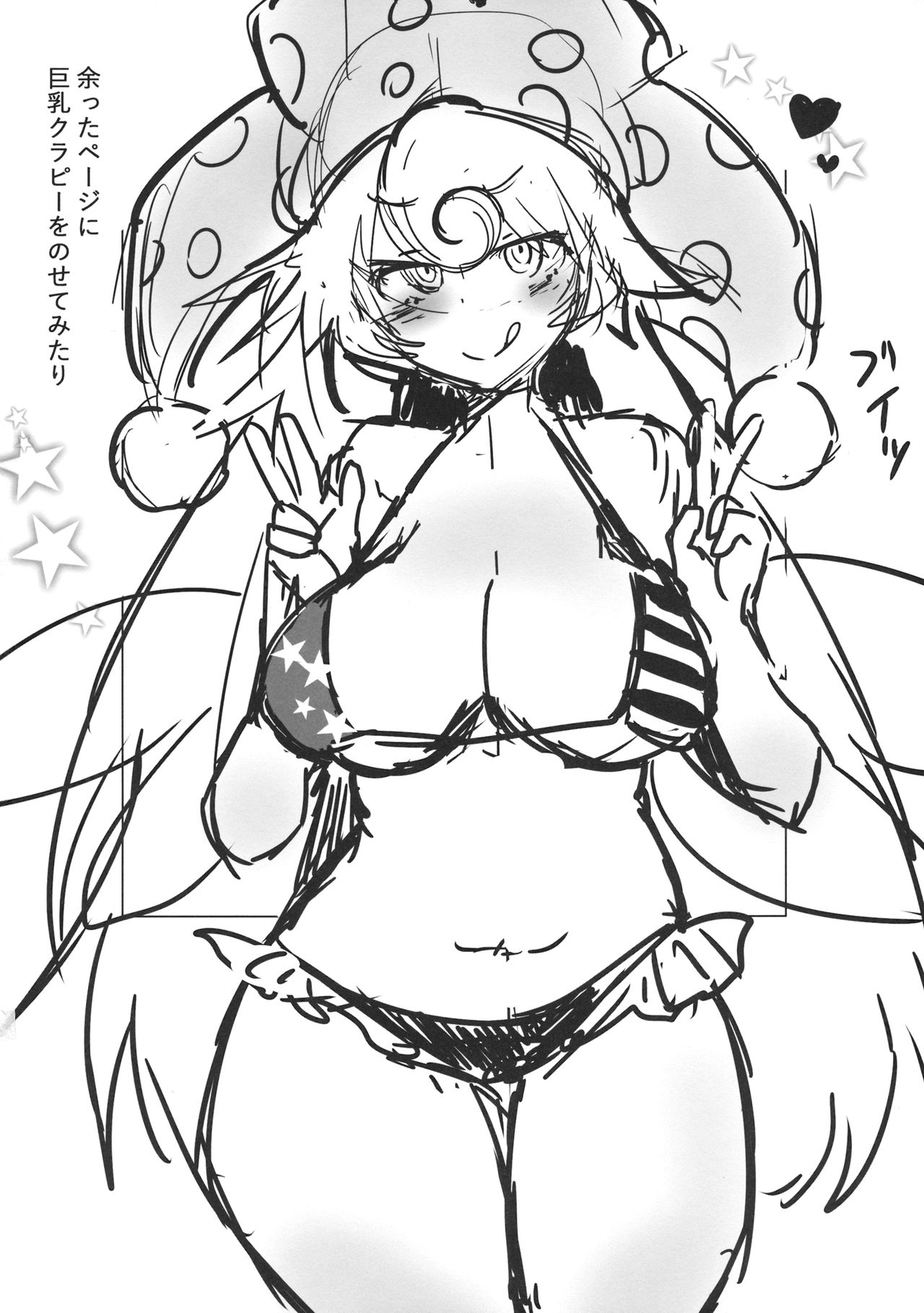 (例大祭15) [ど～なつ池 (はすの上梅津)] クラピでポン! (東方Project)