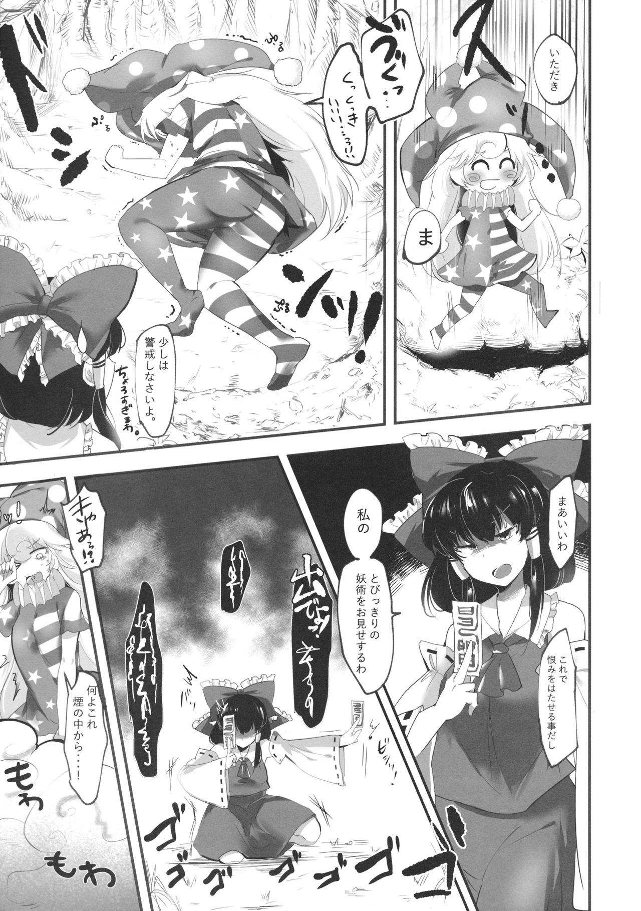 (例大祭15) [ど～なつ池 (はすの上梅津)] クラピでポン! (東方Project)