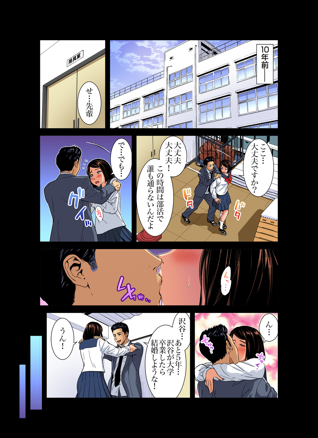 ガチコミ Vol.96