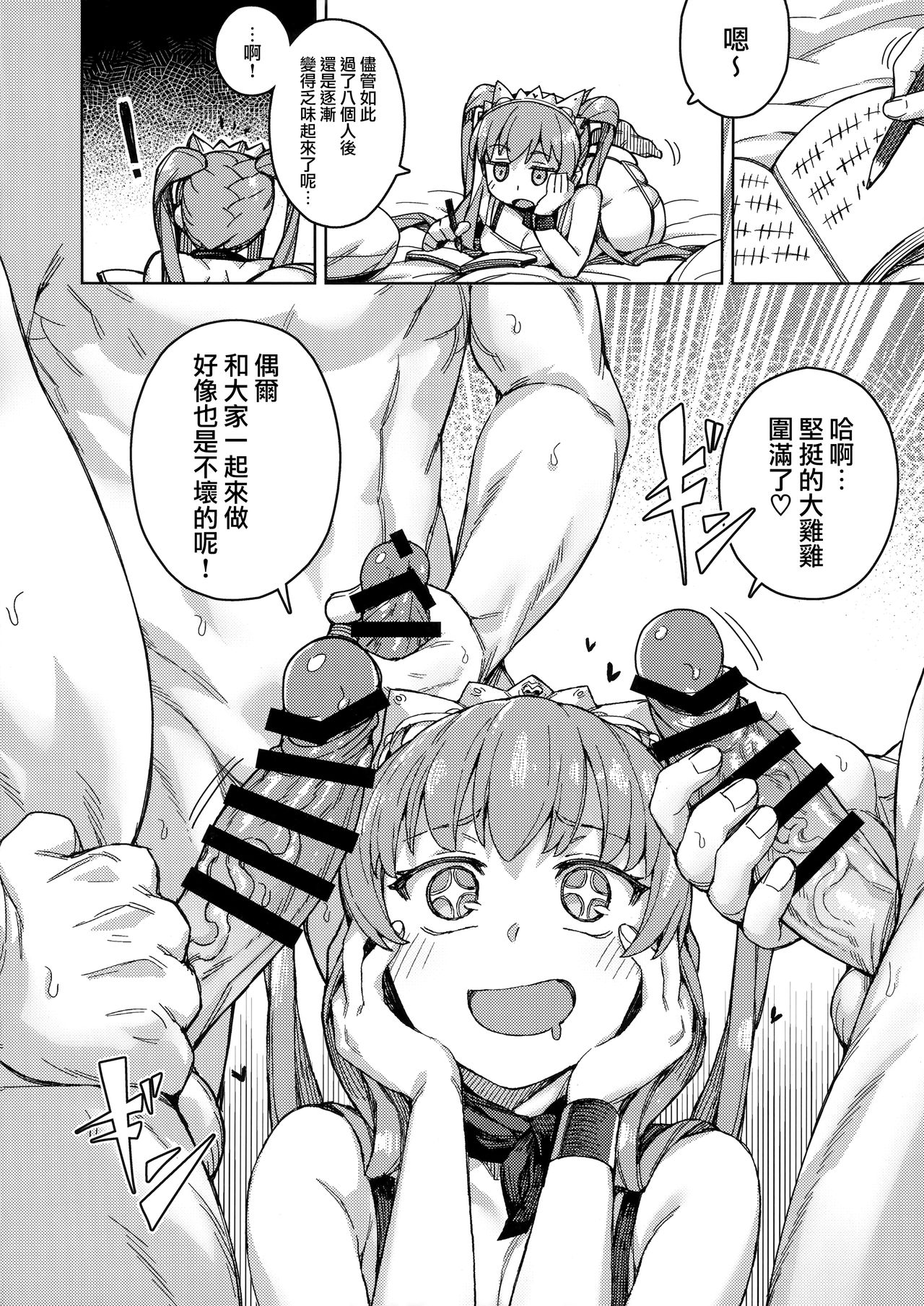(C96) [OrangeMaru (JP06)] 女王様のサービス (Fate/Grand Order) [中国翻訳]