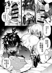 [もりっとこけ (もり苔)] ジャックくんのえっちなおままごと♂ (Fate/Grand Order) [中国翻訳] [DL版]