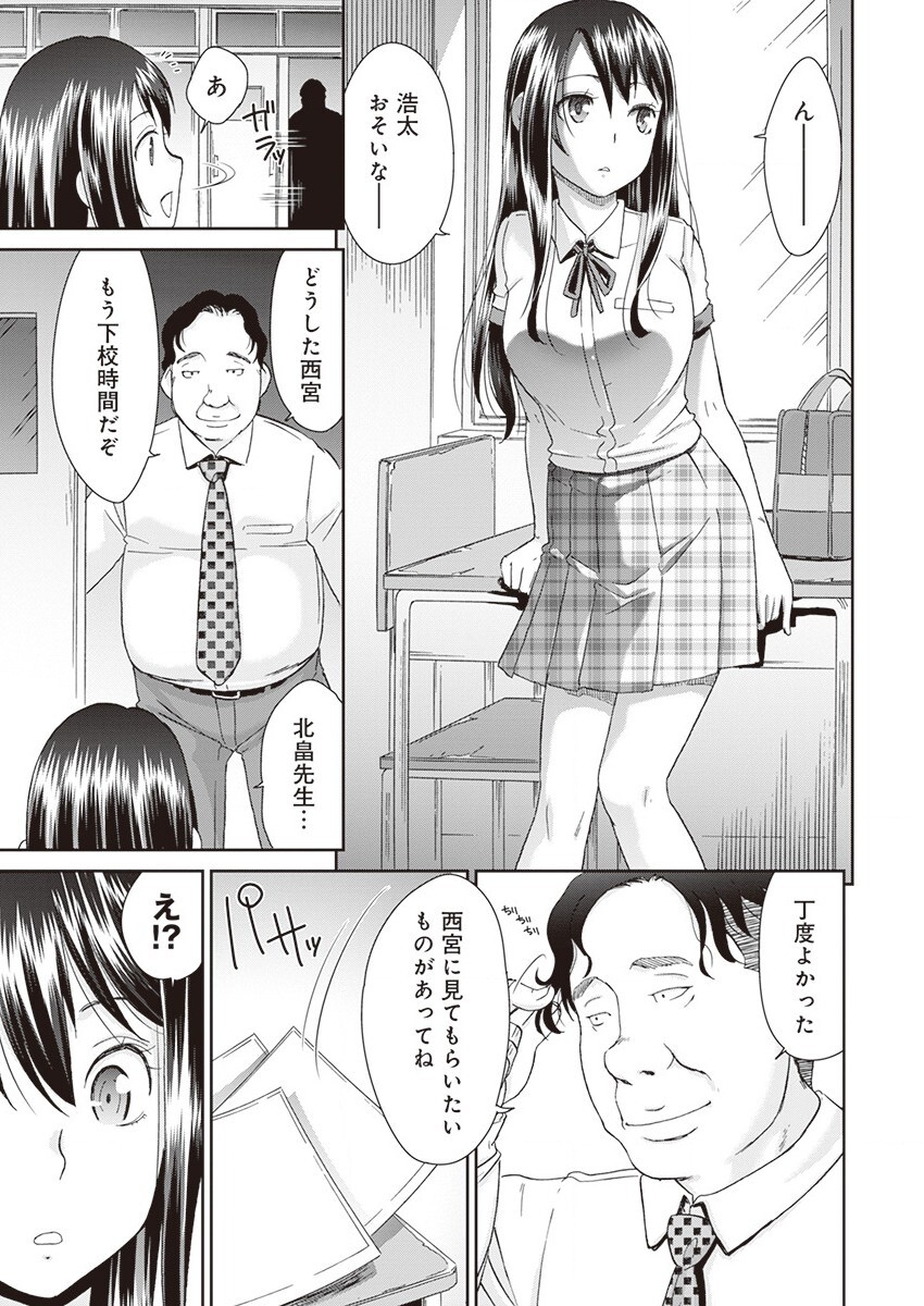 [桃之助] ネトラレタイムリープ (2)