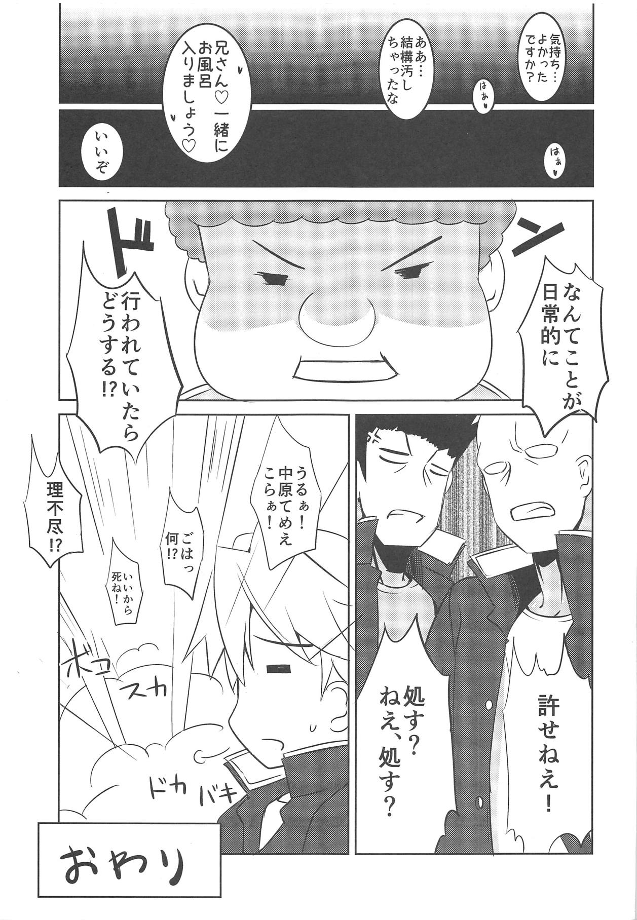 (C87) [ものきち養蜂場 (きちはち)] (仮)えっちな過保護日記 (中原くんの過保護な妹)