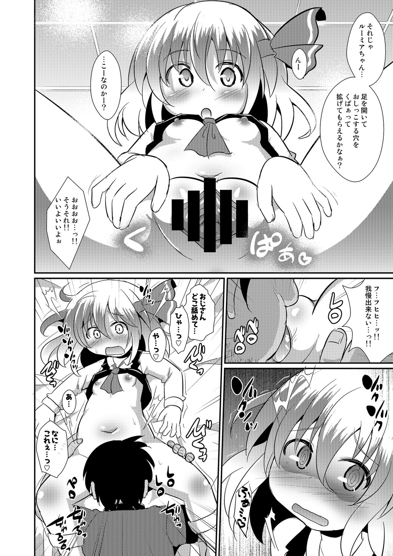 [神聖ファウンテン (小泉ひつじ)] スーパーよいやみタイム (東方Project) [DL版]