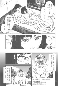 (コミティア128) [はんなま (せれれ)] アナタになりたくて