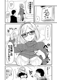 (コミティア128) [真・聖堂☆本舗 (聖☆司)] ウチのアパートの大家さんは性欲が強すぎて困っているので、よく夜の相手をしてあげています。