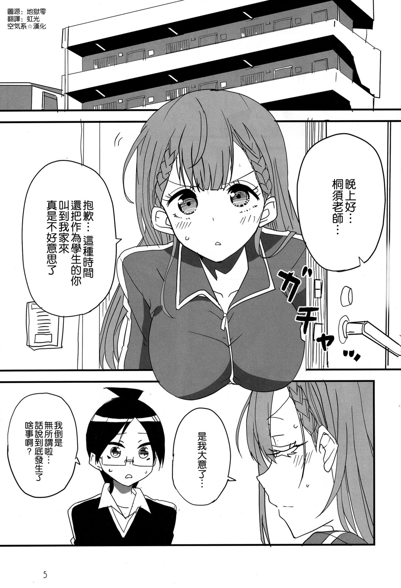 (C96) [BlueMage (あおいまなぶ)] ぼくたちは夜の勉強ができない (ぼくたちは勉強ができない) [中国翻訳]