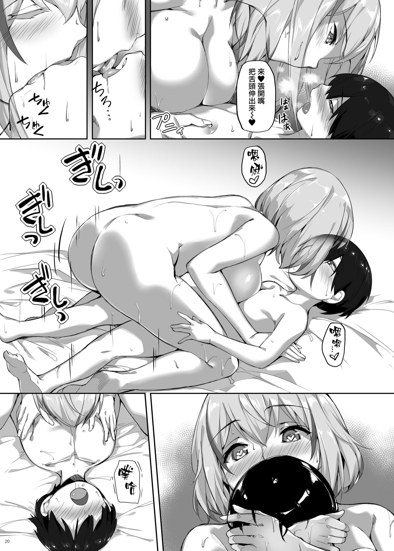 [塩ちょこ (ナハ78)] ローンのショタ偏愛放生 (アズールレーン) [中国翻訳] [DL版]