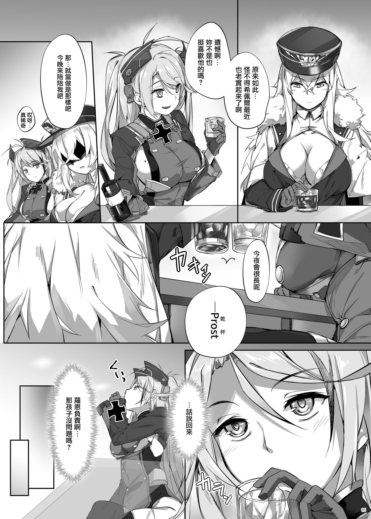 [塩ちょこ (ナハ78)] ローンのショタ偏愛放生 (アズールレーン) [中国翻訳] [DL版]