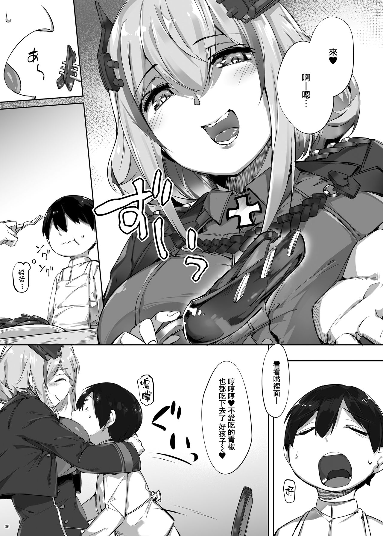 [塩ちょこ (ナハ78)] ローンのショタ偏愛放生 (アズールレーン) [中国翻訳] [DL版]