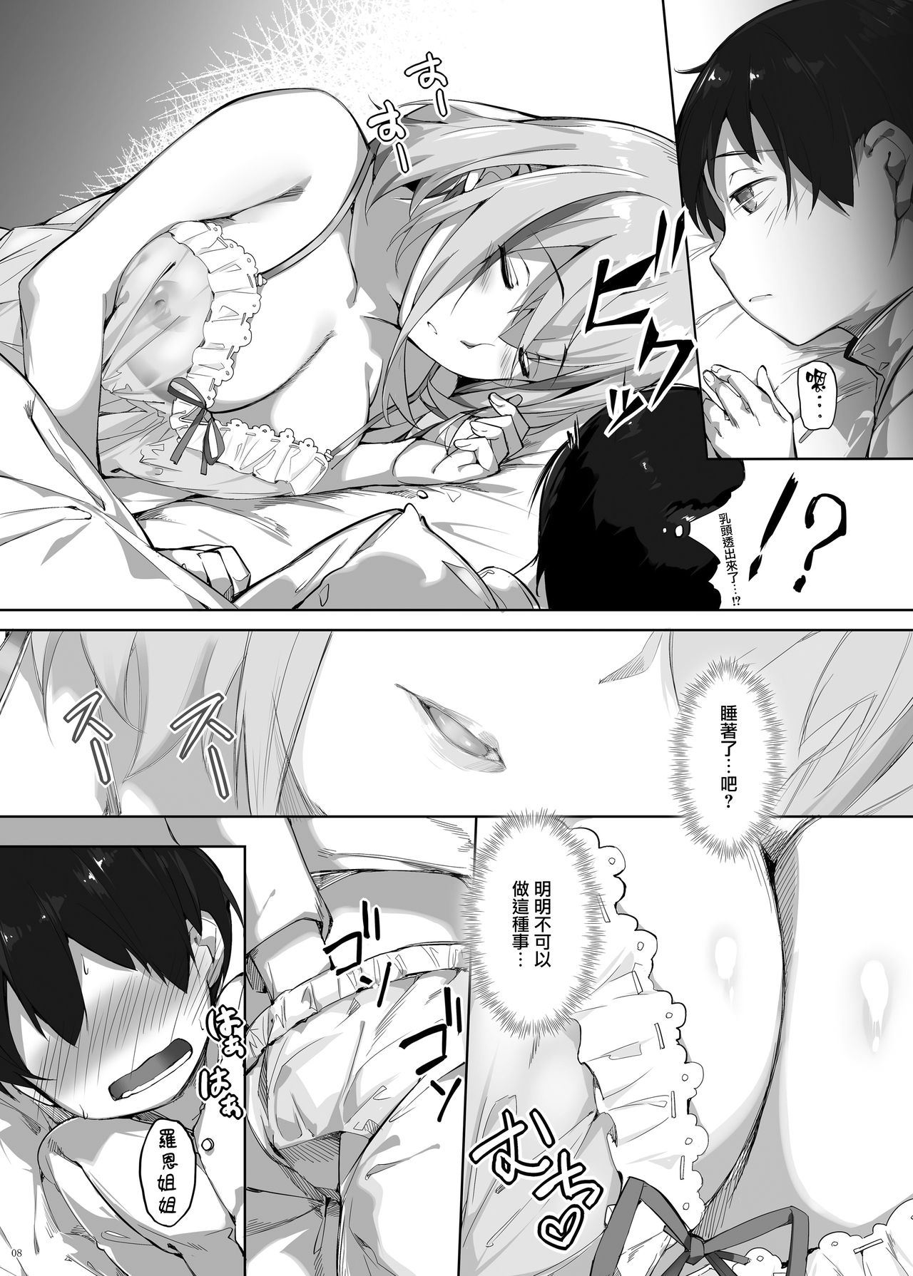 [塩ちょこ (ナハ78)] ローンのショタ偏愛放生 (アズールレーン) [中国翻訳] [DL版]