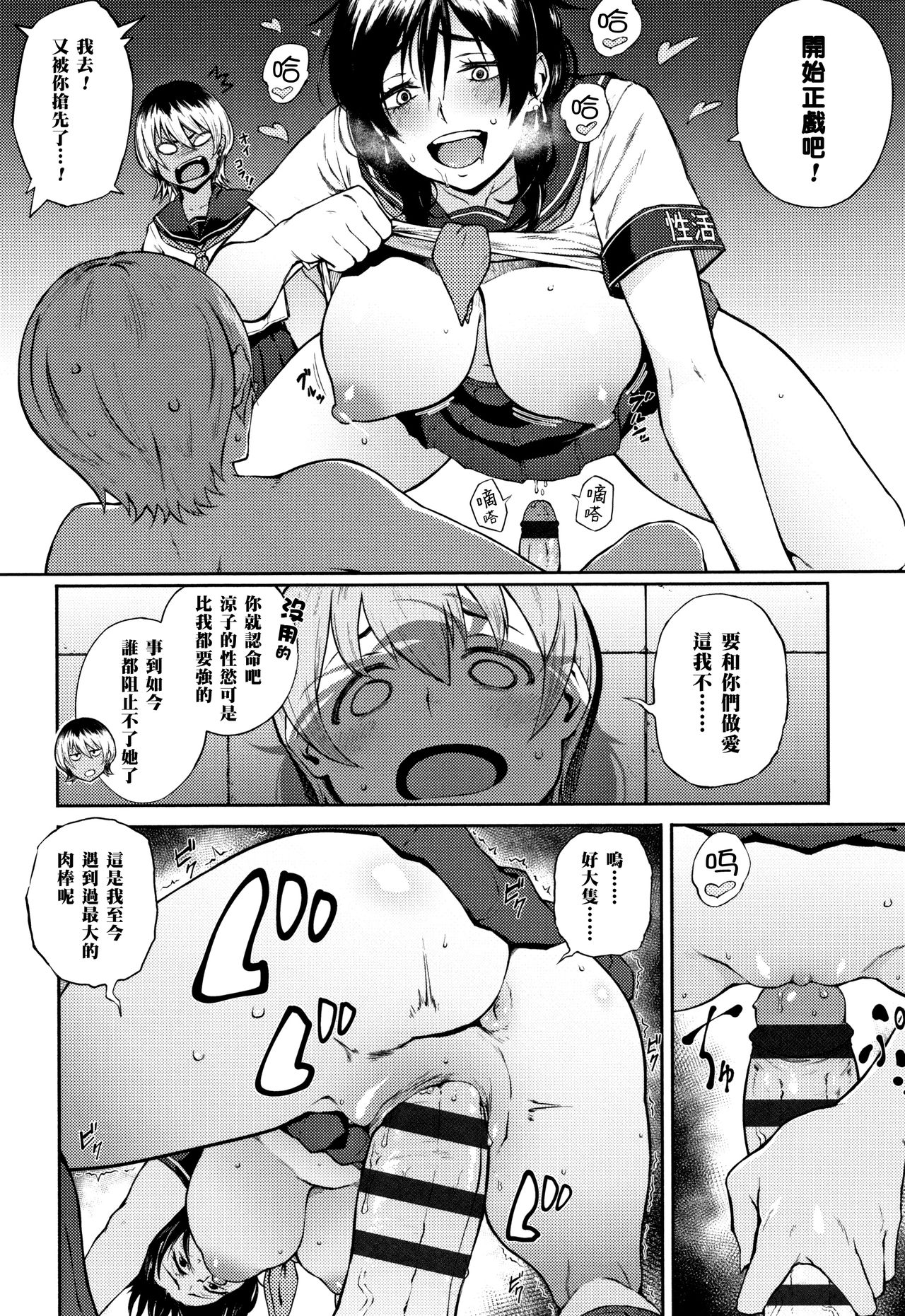 [駿河クロイツ] 世直し!そこまで犯って委員会 (まなざしテンプテーション) [中国翻訳]