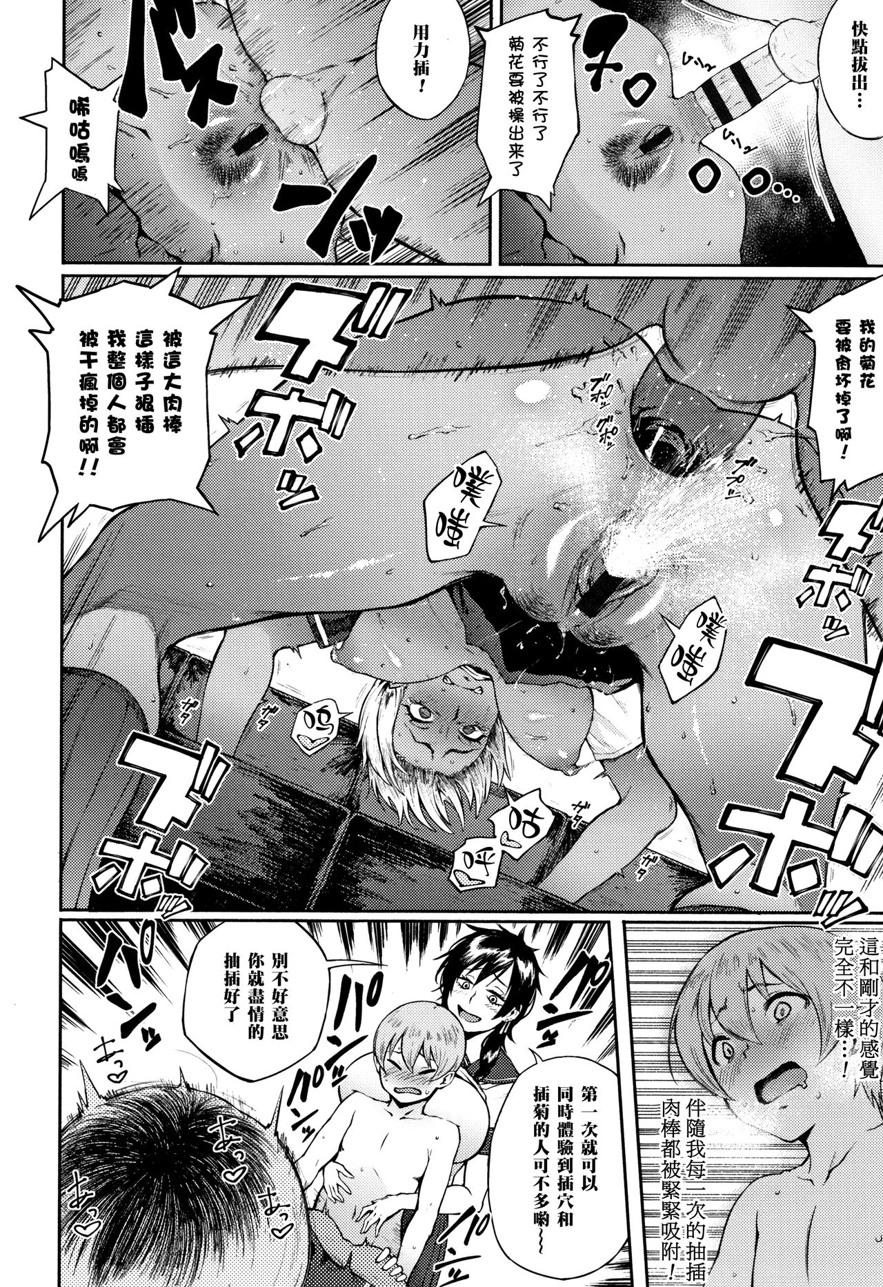[駿河クロイツ] 世直し!そこまで犯って委員会 (まなざしテンプテーション) [中国翻訳]