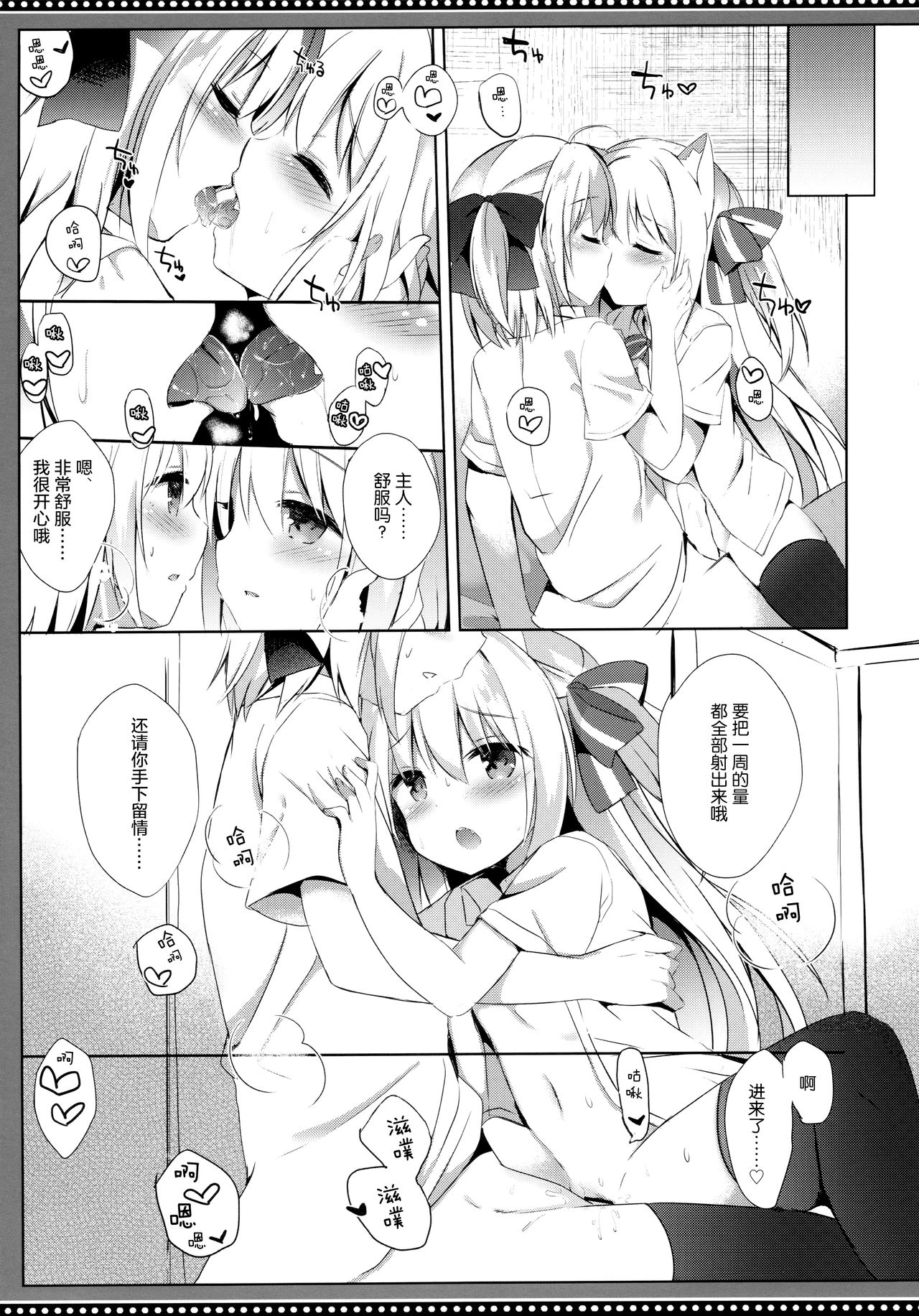 (C96) [DOGYEAR (九条だんぼ)] 男の娘とこいぬの乱れた性活 番外編 [中国翻訳]