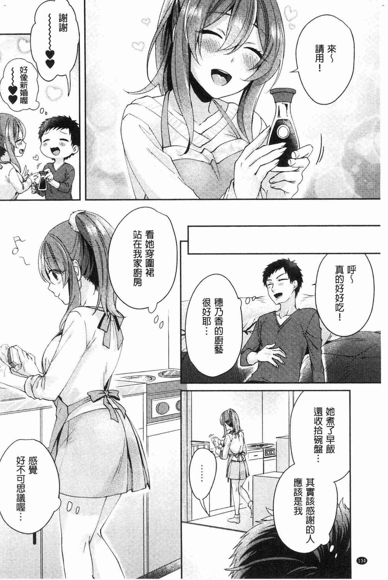 [加糖あん] ワケありカノジョの性事情 [中国翻訳]