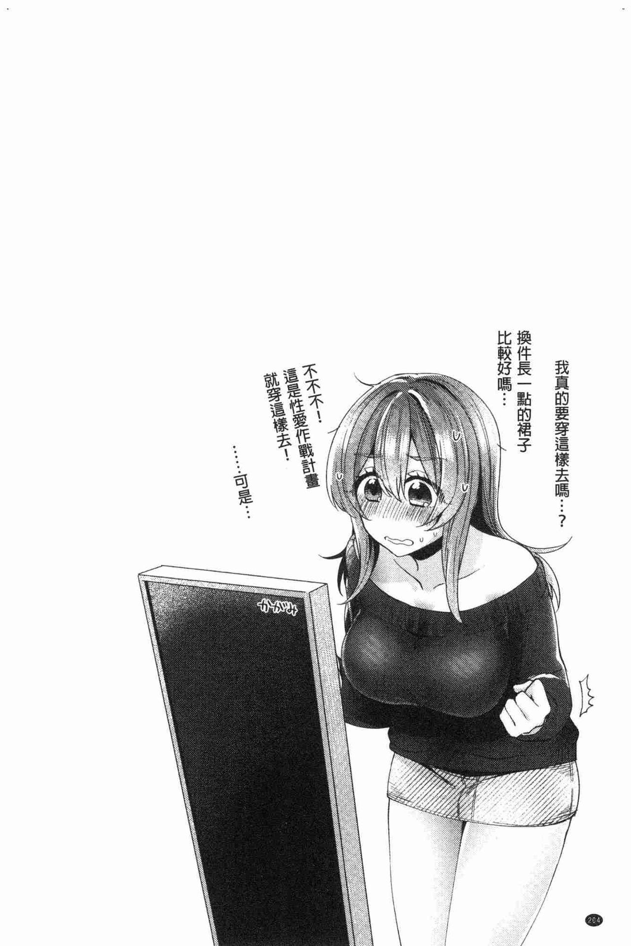 [加糖あん] ワケありカノジョの性事情 [中国翻訳]