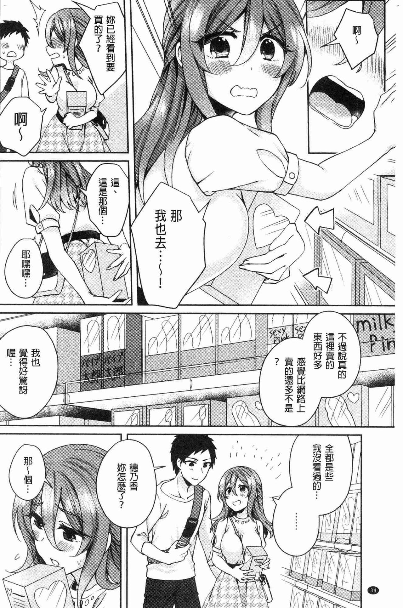 [加糖あん] ワケありカノジョの性事情 [中国翻訳]