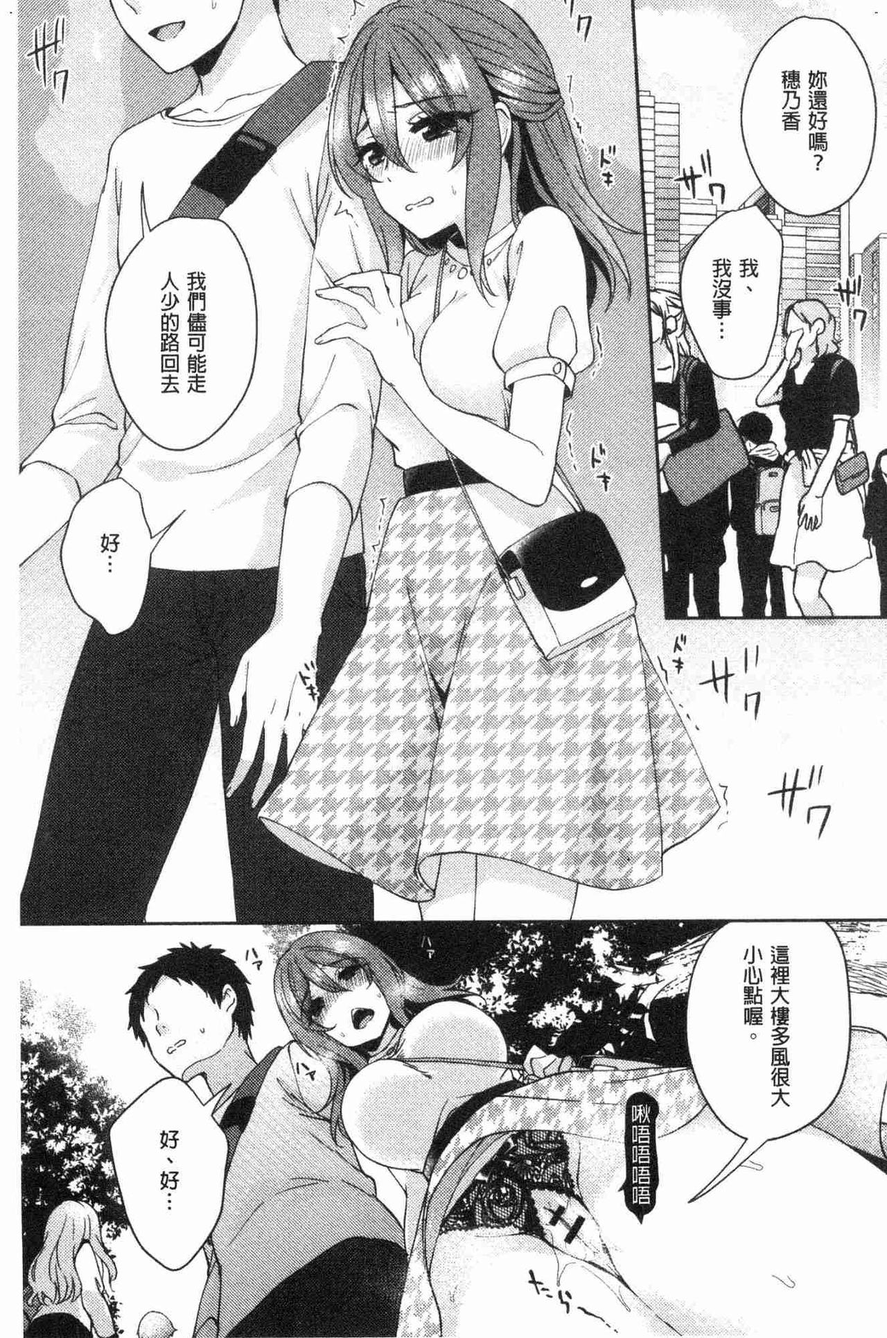 [加糖あん] ワケありカノジョの性事情 [中国翻訳]