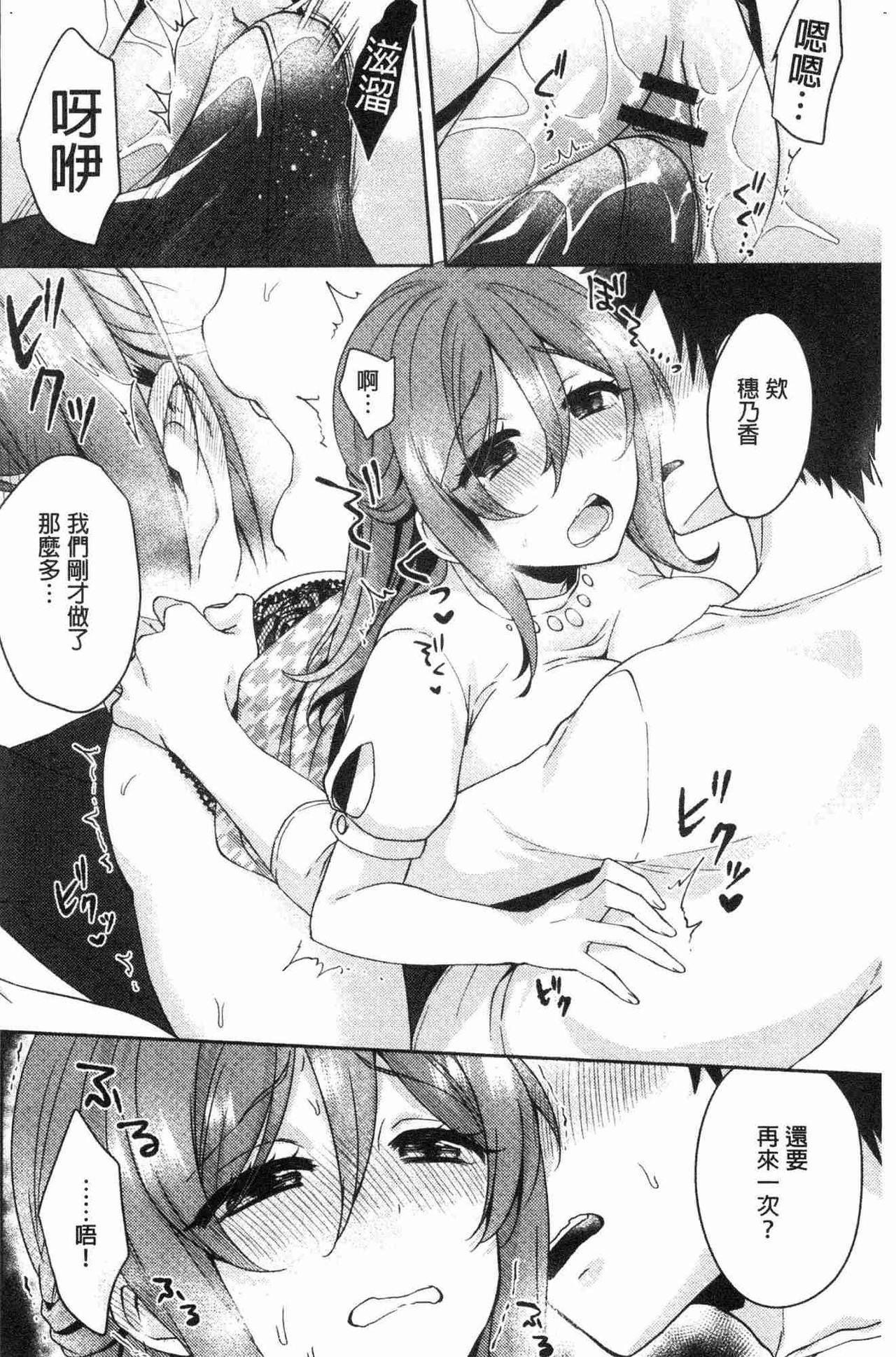 [加糖あん] ワケありカノジョの性事情 [中国翻訳]