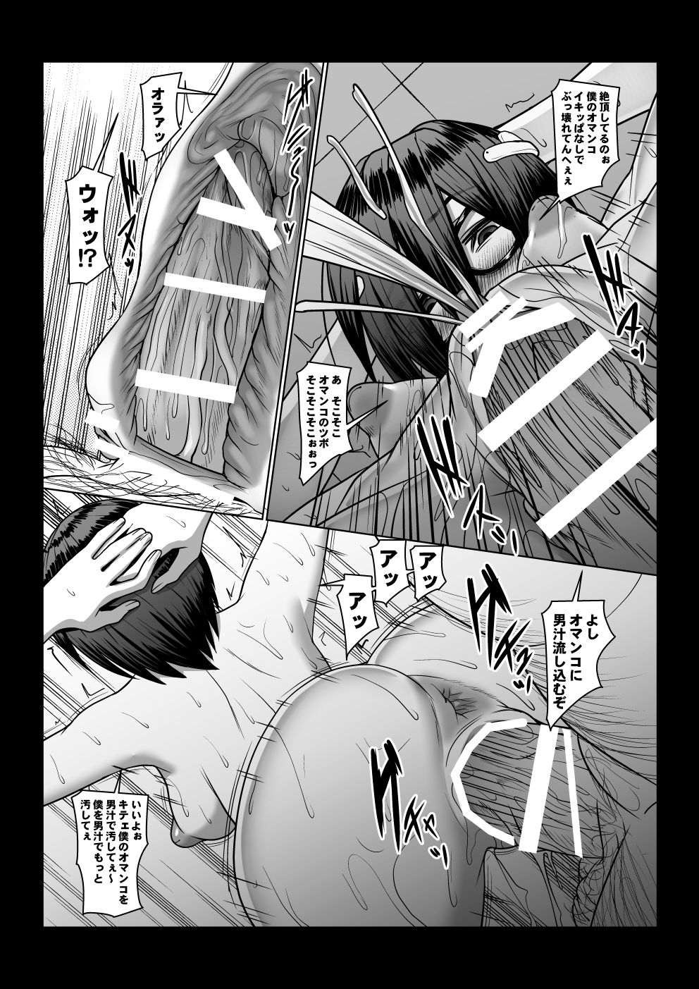 [ぽりのしす (しんくうたつや系)] 現代幸福研究会