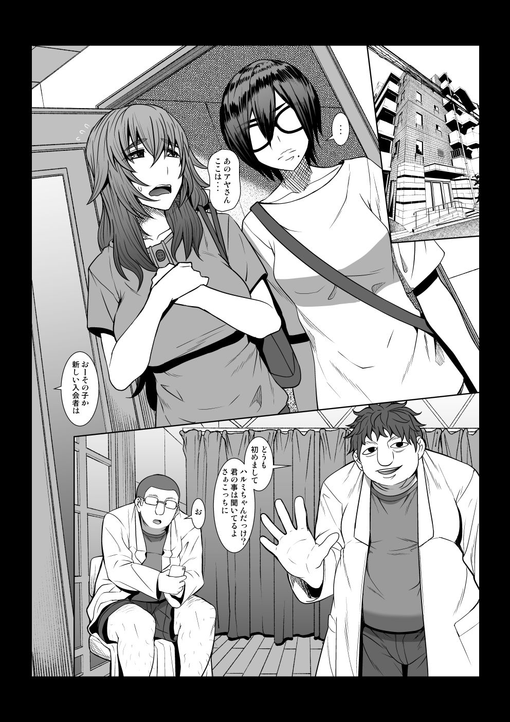 [ぽりのしす (しんくうたつや系)] 現代幸福研究会