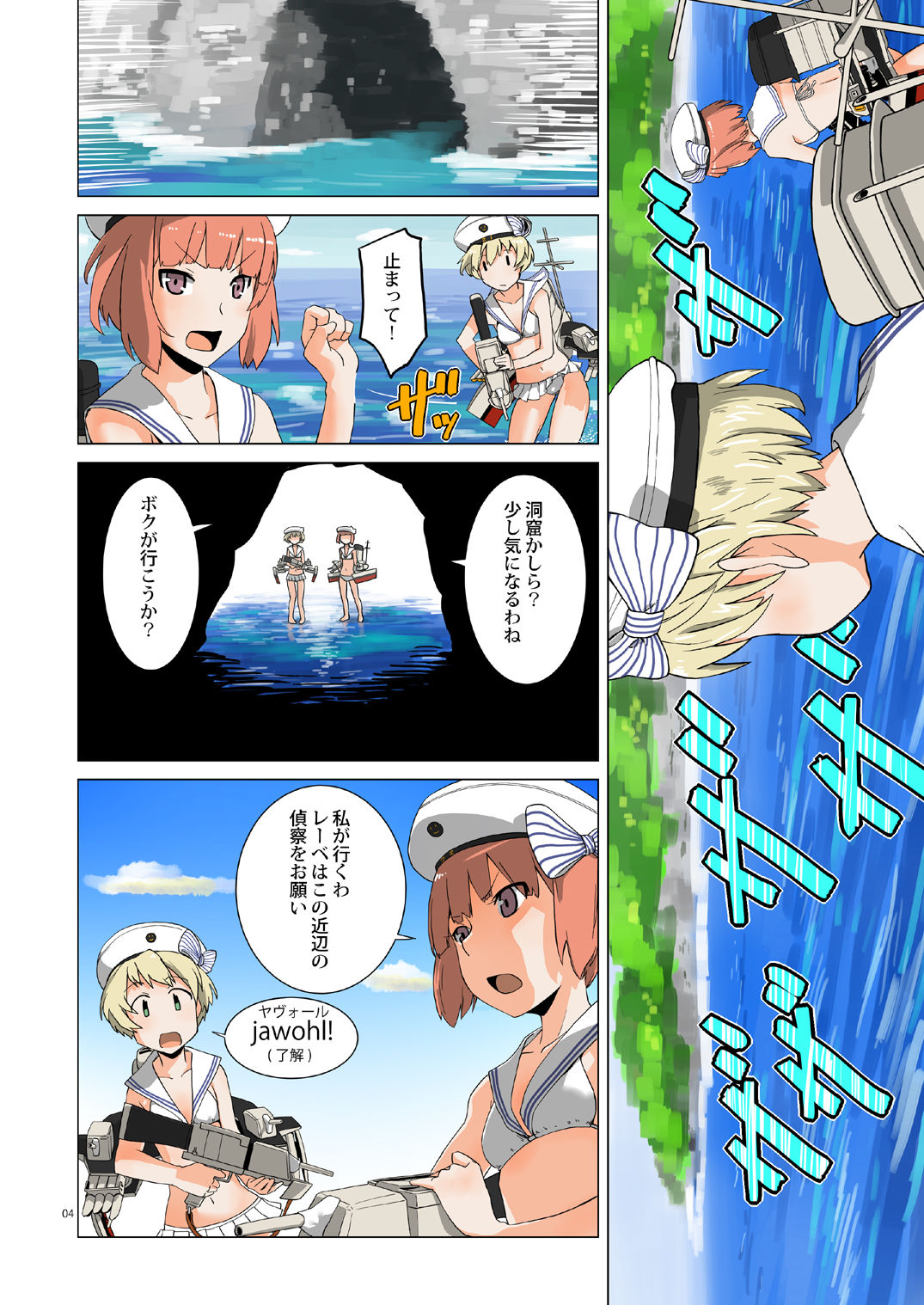 [メガネガイコツ (球磨川祐一)] 精莢侵蝕 (艦隊これくしょん -艦これ-) [DL版]