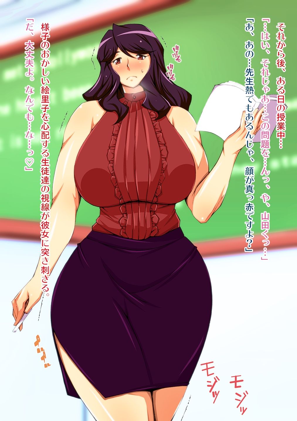 [Alter Maschine (鈍村)] 寝取られ女教師～同僚のメス奴隷へと堕ちた絵里子～