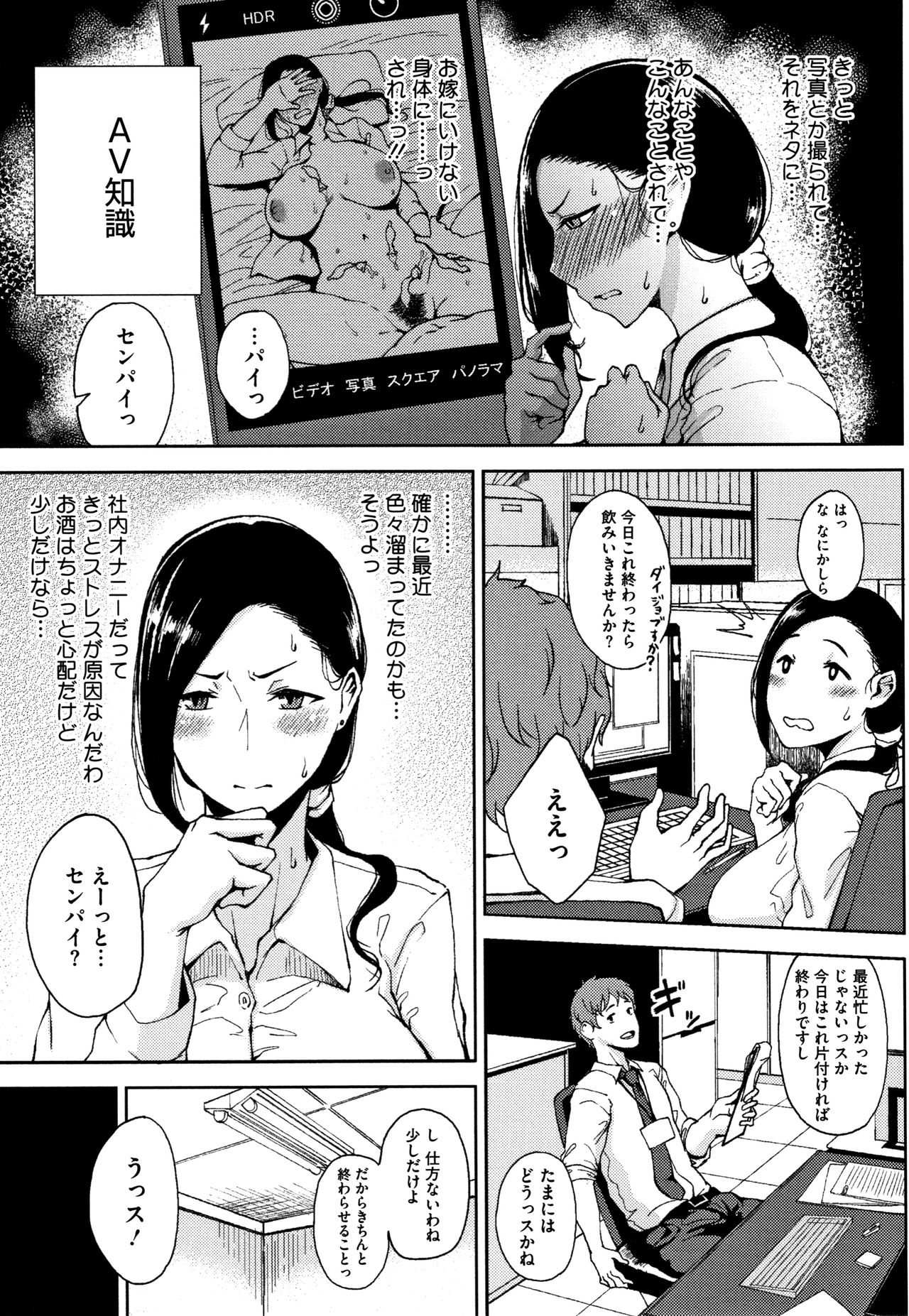 [たにし] 淫毛