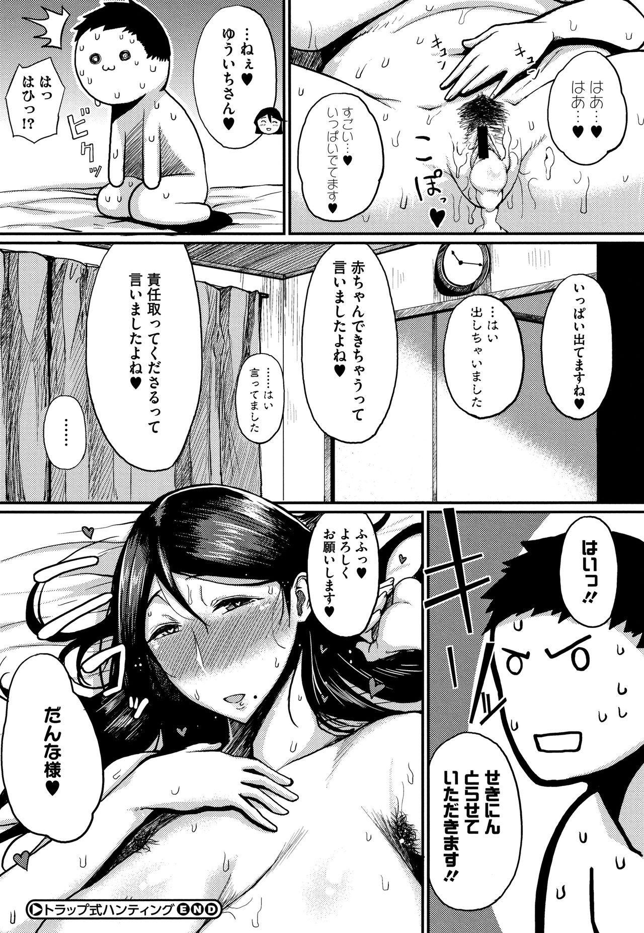 [たにし] 淫毛